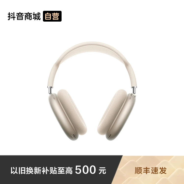 AirPods Max 2024款 头戴式耳机