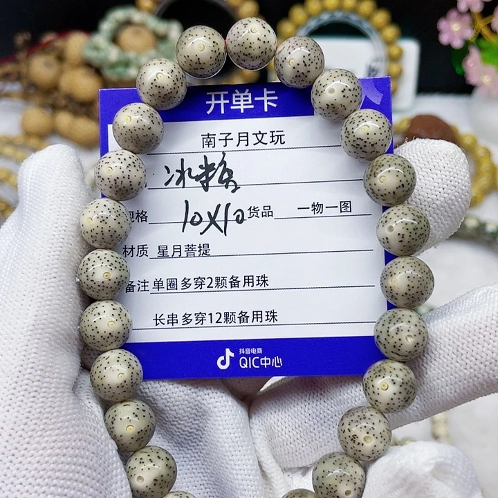 星月菩提手串星月菩提10-10