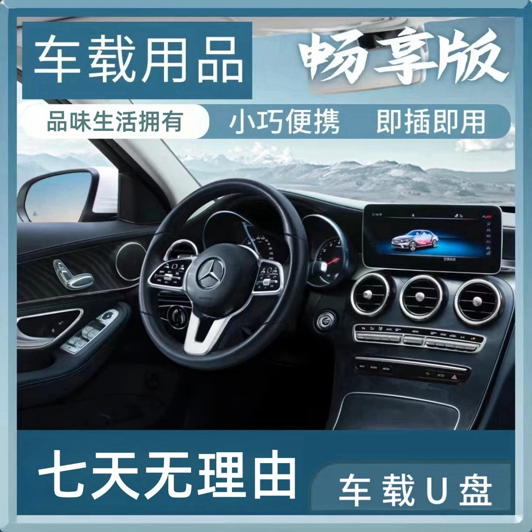 【畅享版】车载音乐U盘 抖音 流行怀旧DJ 热歌