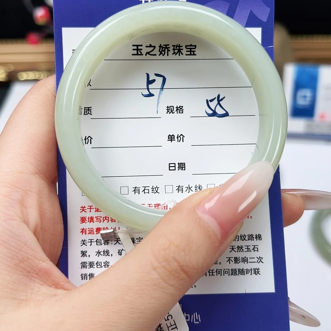 未镶嵌手镯和田玉媛*