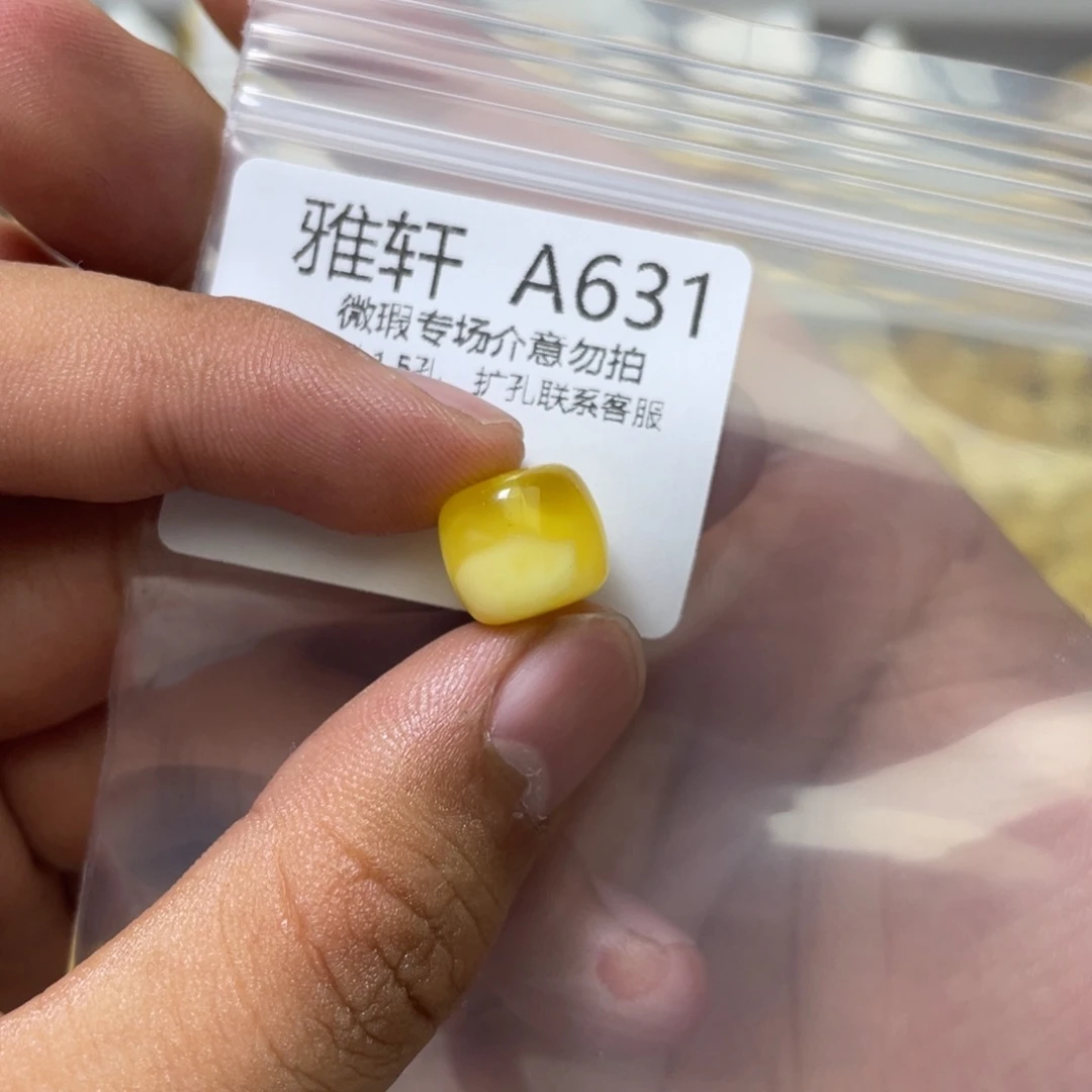 琥珀珠宝奇石未镶嵌