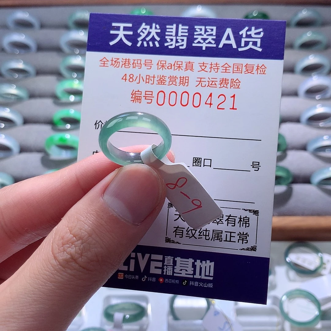 翡翠戒指未镶嵌翡翠