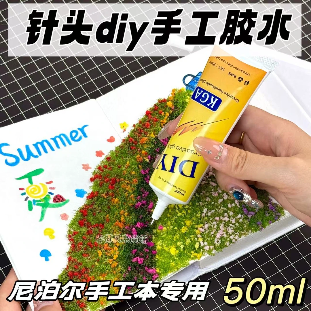 【尼泊尔本专用】酒精胶水diy针头款不伤手无甲醛透明挤压型强力