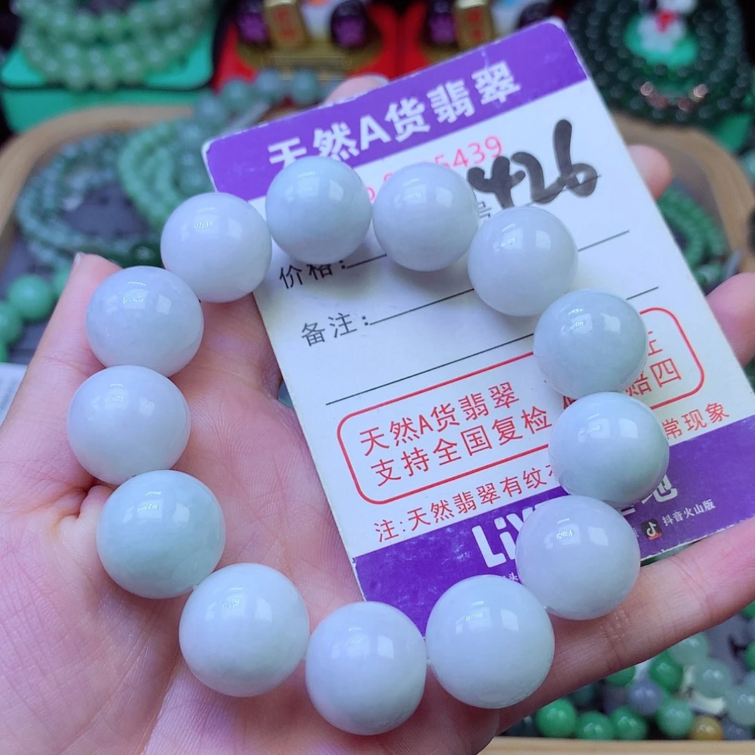 毛衣链未镶嵌翡翠16.6