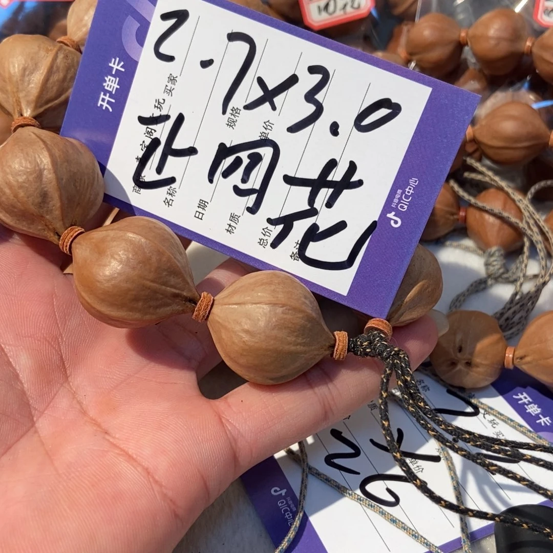 东***机橄榄核手串橄榄橄榄