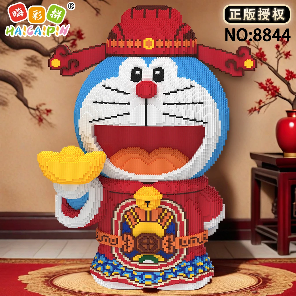 【官方正版】财神哆啦玩具优质颗粒串联积木男女孩落地大摆件拼装