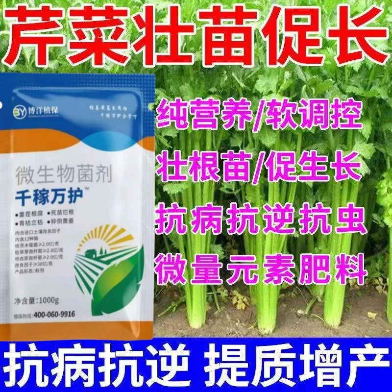改土况抗重茬根腐活化土壤生根壮苗微生物菌剂防治土传病害专用肥
