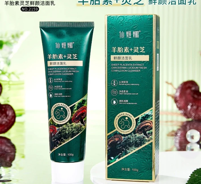 羊胎素灵芝鲜颜洁面乳