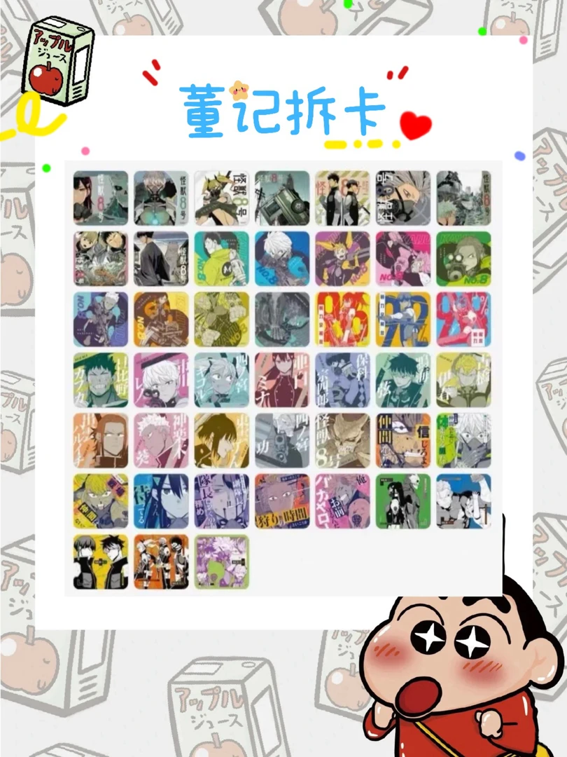 【日谷】【怪兽八号】原画杯垫一弹/原画浮雕一弹 二弹吧唧【默认代拆】