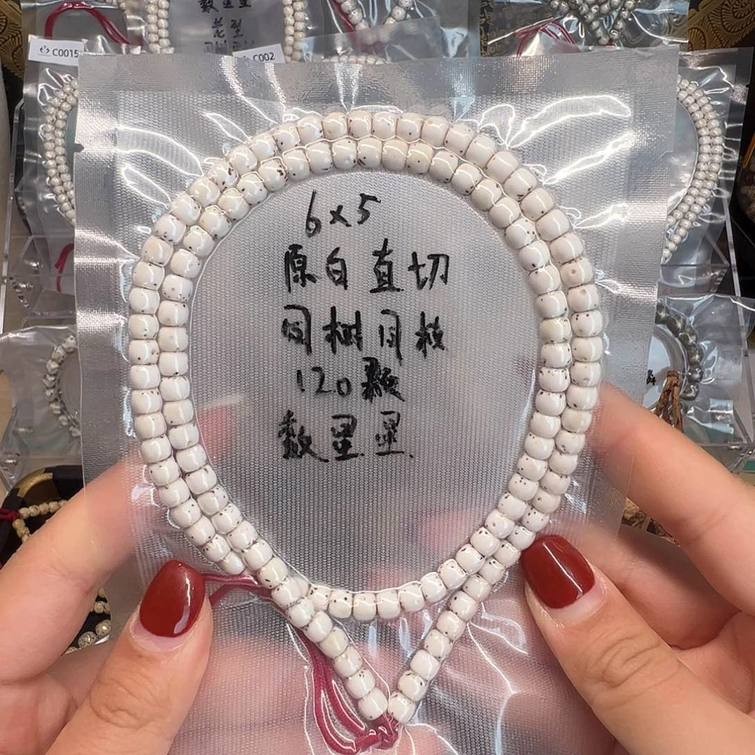 星月菩提吊坠6原白长串 直切数星星 少星 小细星