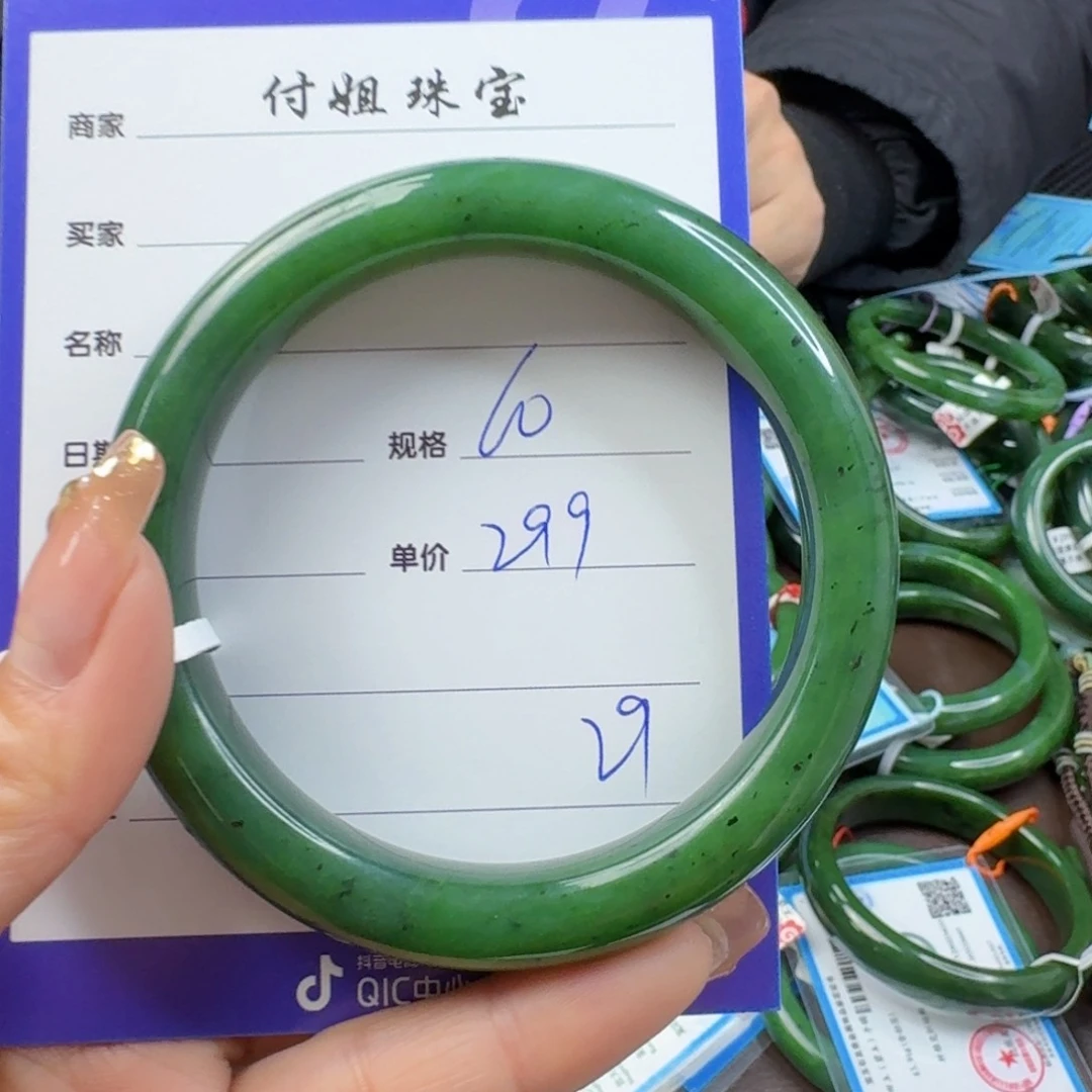 和田玉（碧玉）手镯未镶嵌