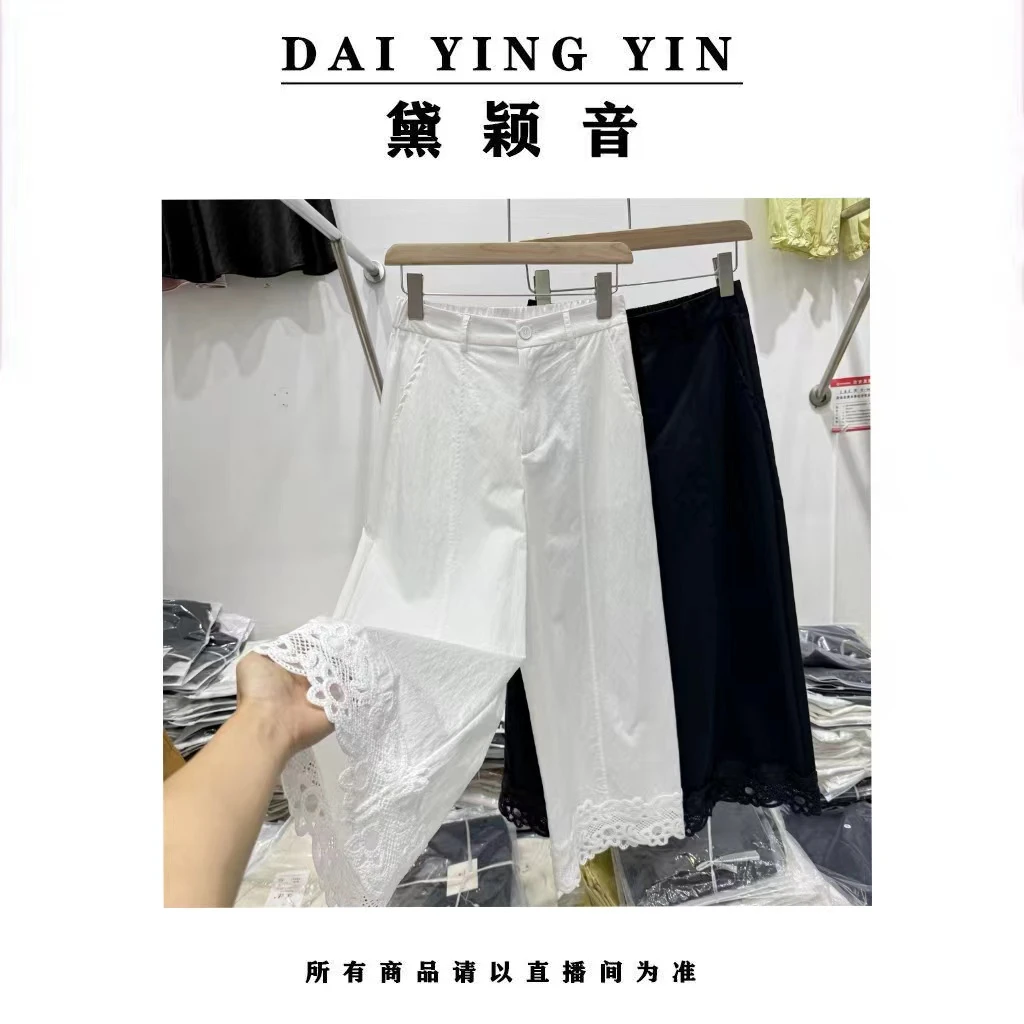 【代莹优选】387韩版高腰百搭蕾丝花边九分阔腿裤