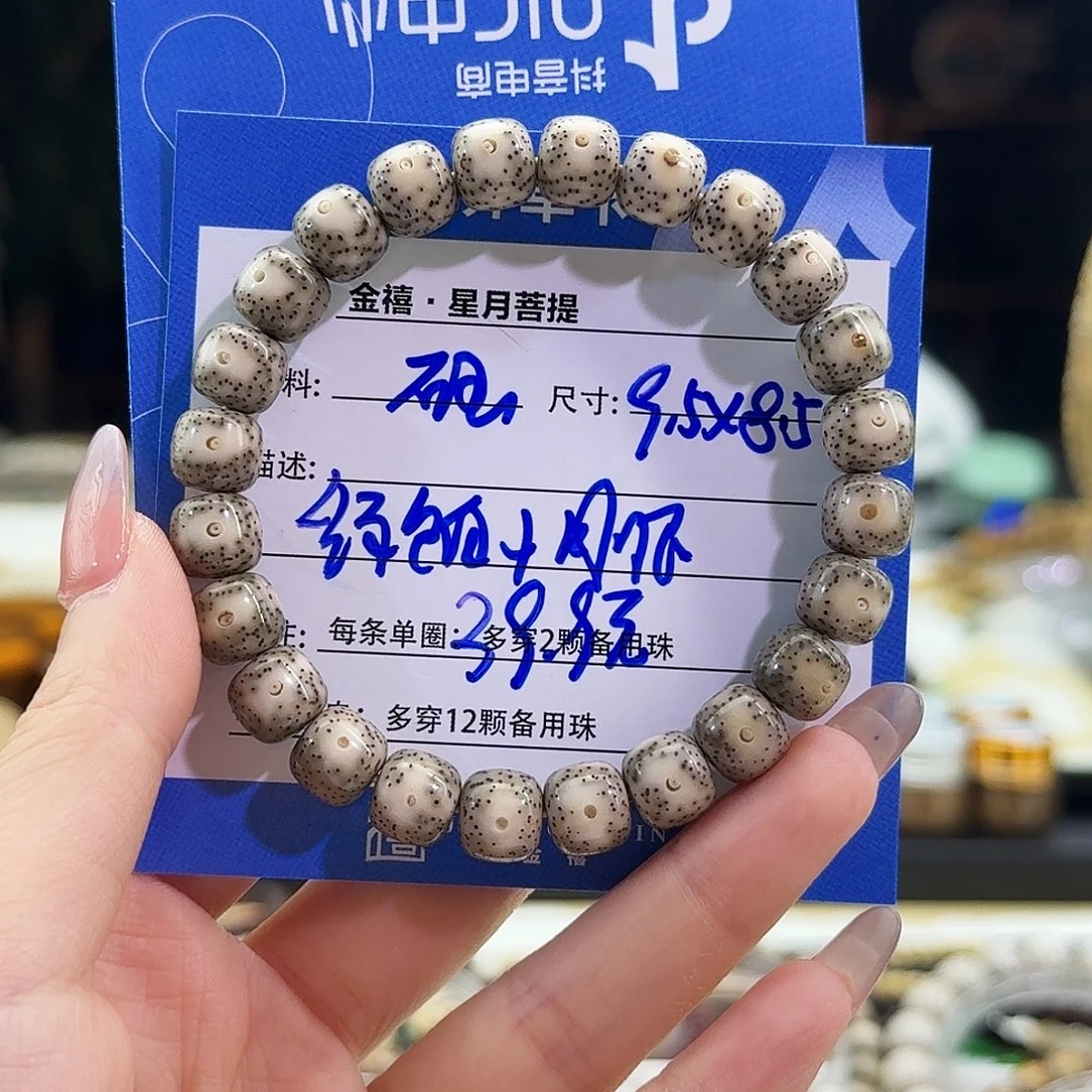 星月菩提手串星月菩提