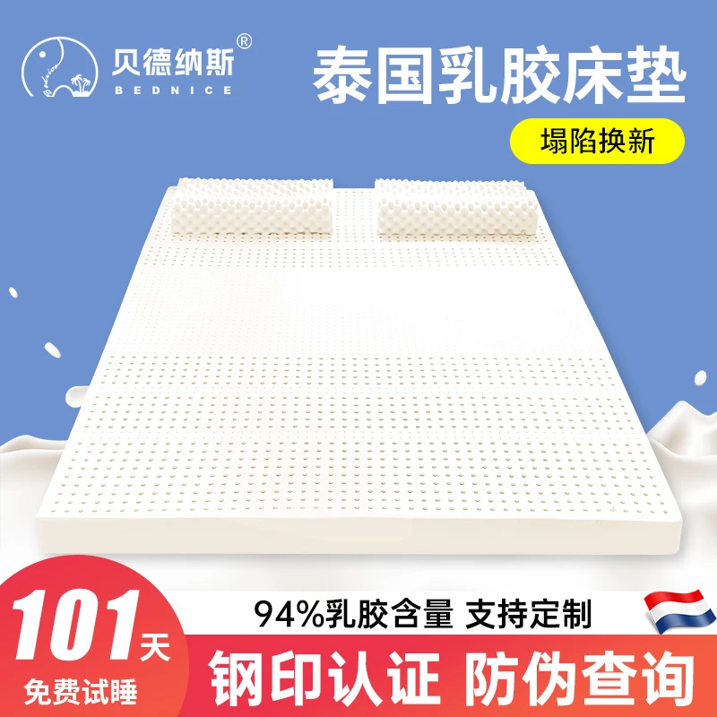 泰国乳胶进口榻榻米学生宿舍家用乳胶软垫护脊可折叠单人乳胶床垫