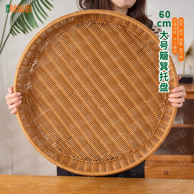 B096LX 60cm大号簸箕托盘仿藤晒筐圆形家用晾晒菜收纳篮60*7