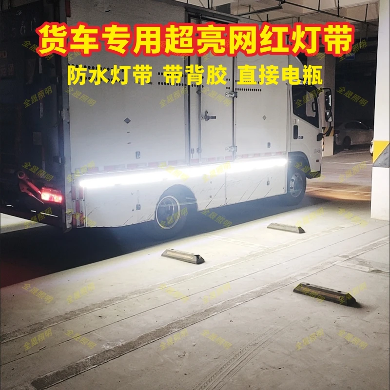 24v货车边灯led灯带自粘超亮双排240灯户外防水12v低压照明长条灯