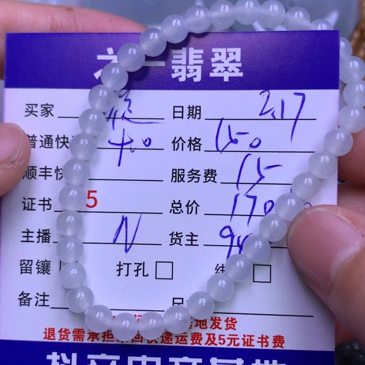 翡翠挂件未镶嵌旋*