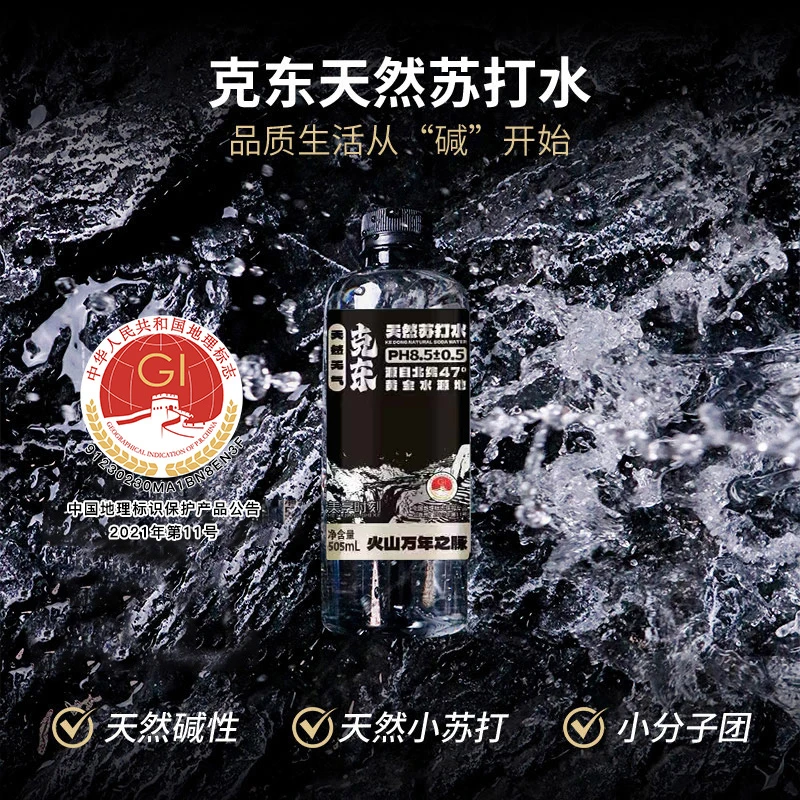 美享时刻克东天然苏打水大容量碱性505ml*12瓶