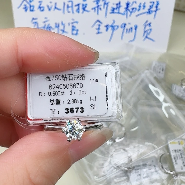 钻石戒指/指环18K金镶嵌