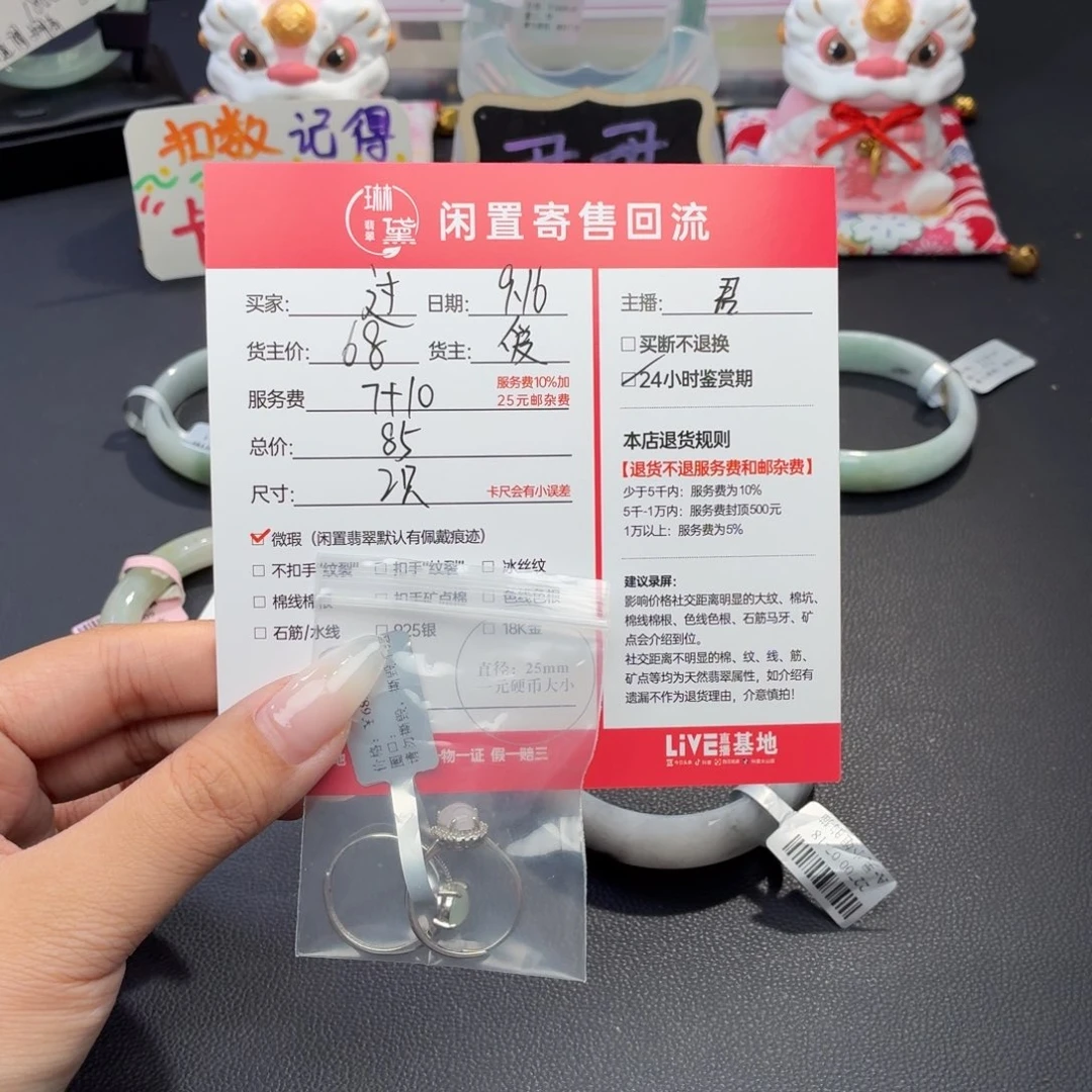 过***a颈饰未镶嵌翡翠天然