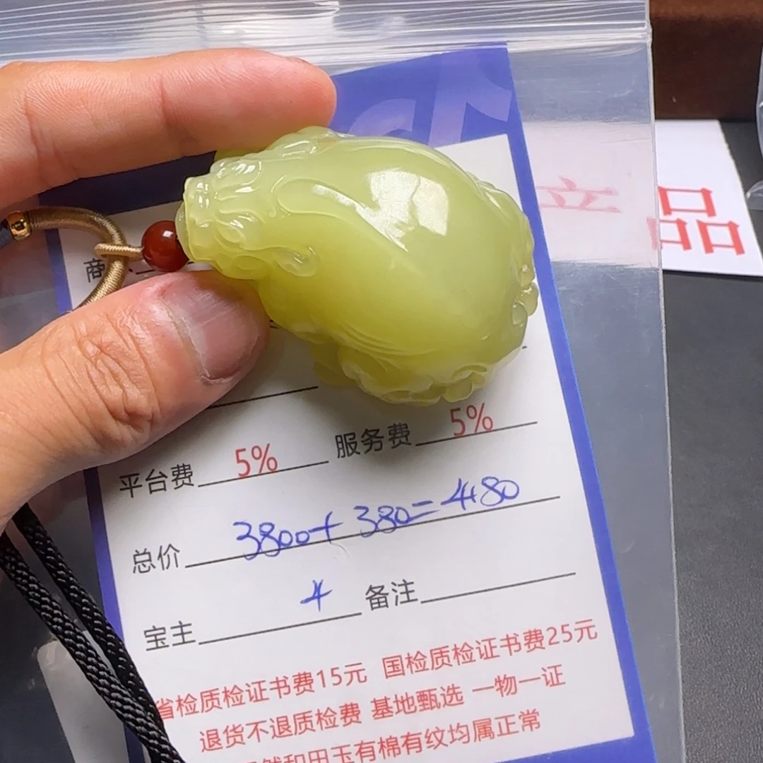 颈饰未镶嵌和田玉