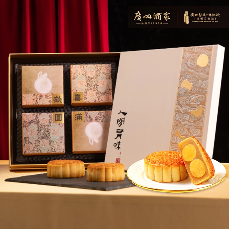 【万点专属】广州酒家人间有味广式月饼礼盒老字号中秋节送礼