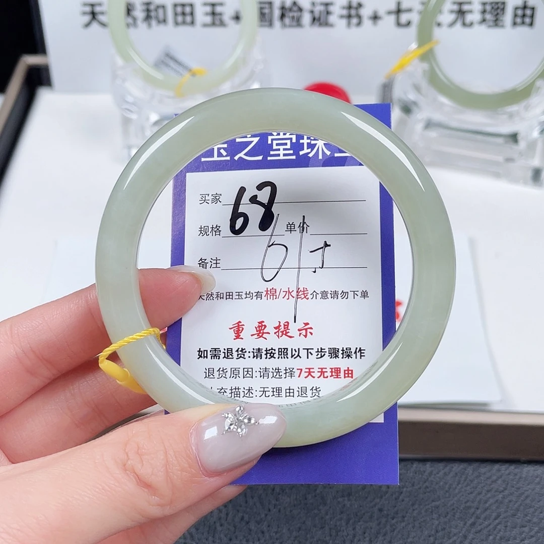 未镶嵌手镯和田玉