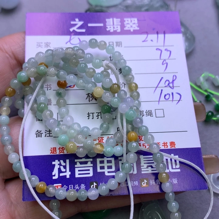 翡翠颈饰未镶嵌七*~