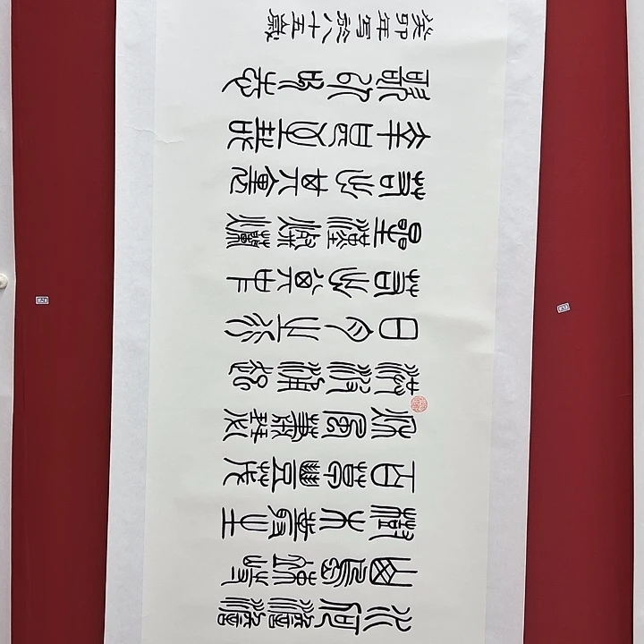 书法手绘书法字画107