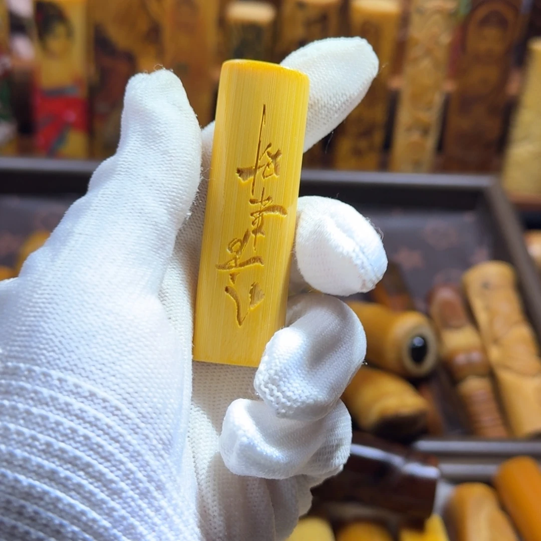 竹类精品实心玉竹
