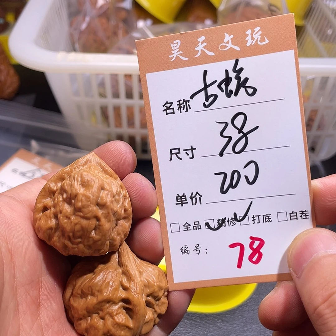 文玩核桃把件文玩核桃78