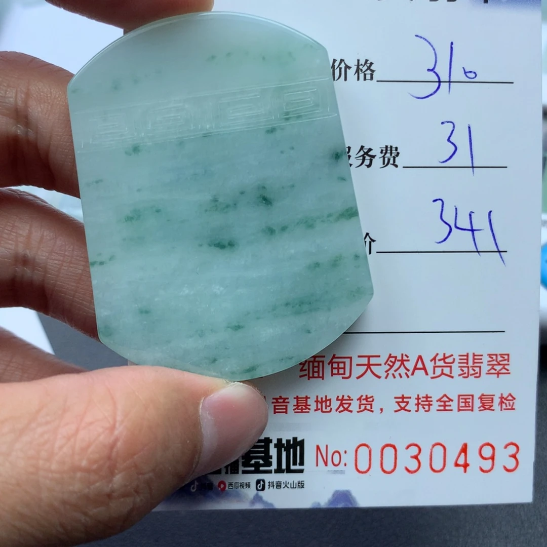 翡翠颈饰未镶嵌缅甸天然A货翡翠