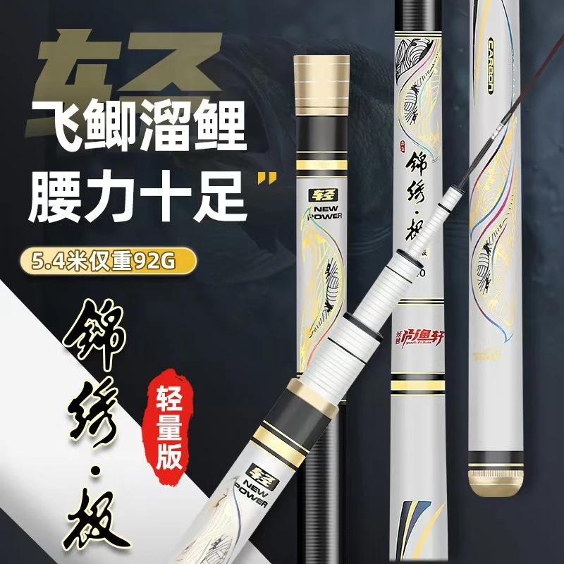 领世锦绣极鲫鱼竿超轻鲤鱼竿台钓竿手杆小综合东丽4046T斤鲫直飞