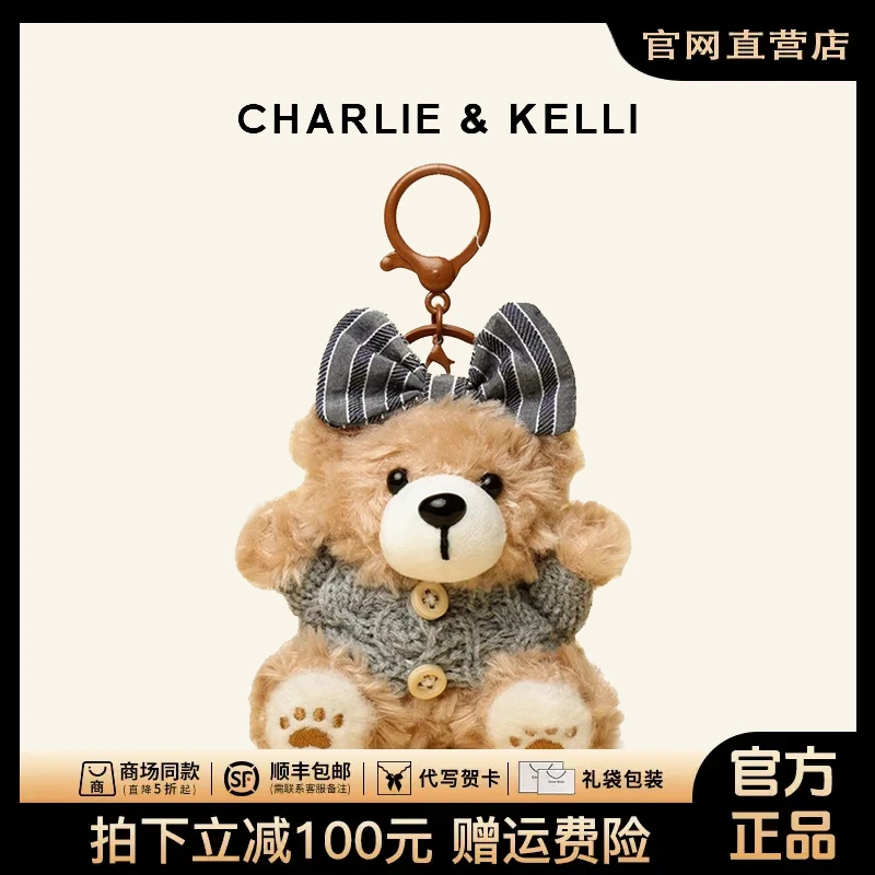 官网 CHARLIE&KELLI新款可爱小熊包包挂饰挂扣毛绒公仔钥匙扣装饰