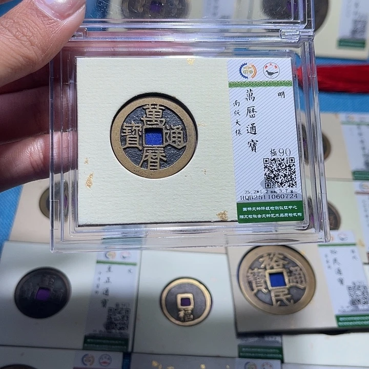 铜福宝万历通宝0724