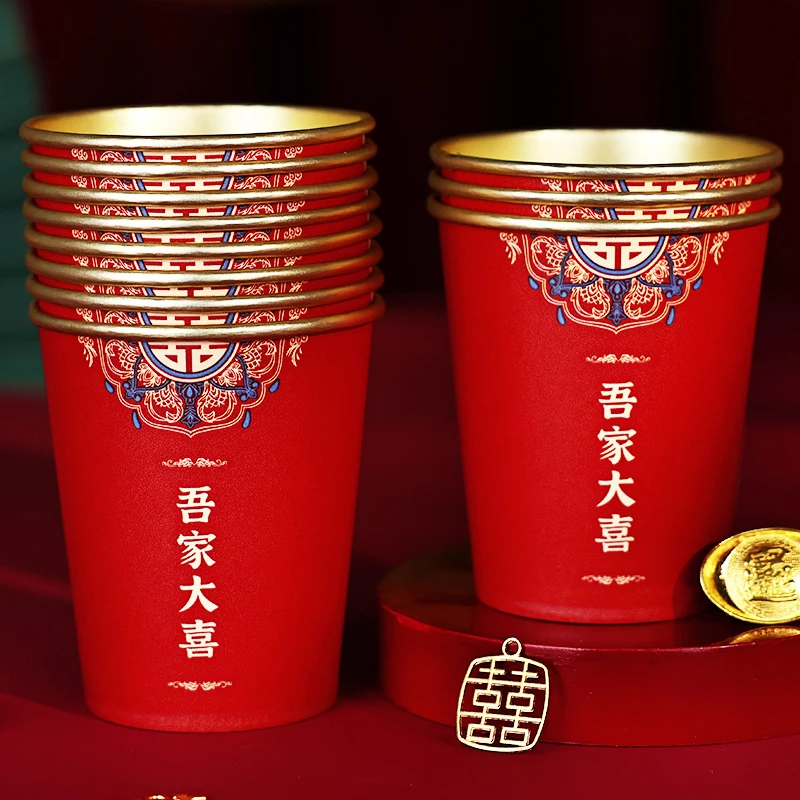结婚用品大全婚庆婚礼一次性纸杯订婚红色加厚喜杯子男方敬茶杯