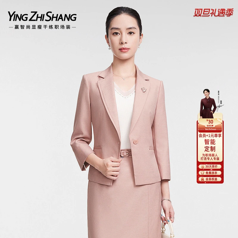 赢智尚气质粉色显白减龄贵气修身七分袖西装女2025春新款ZA02121