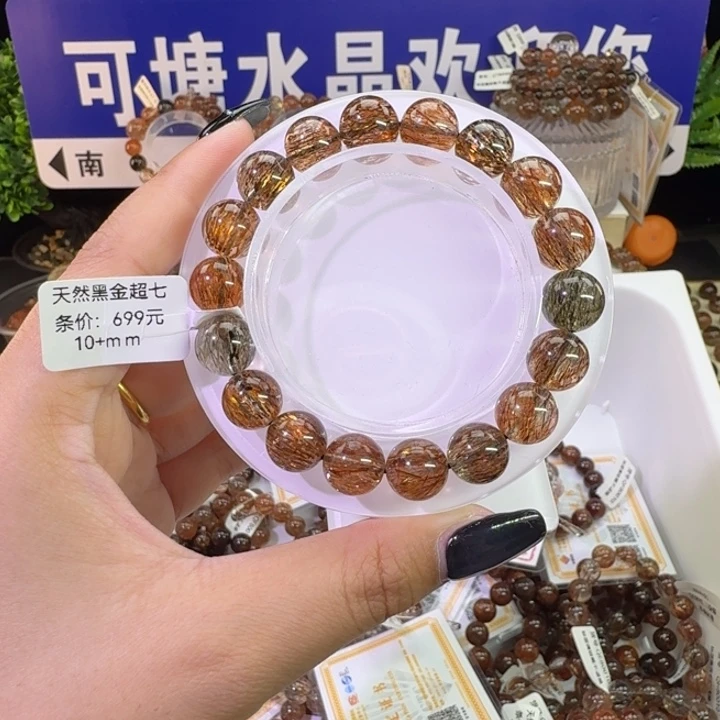 未镶嵌手链水晶黑金超七