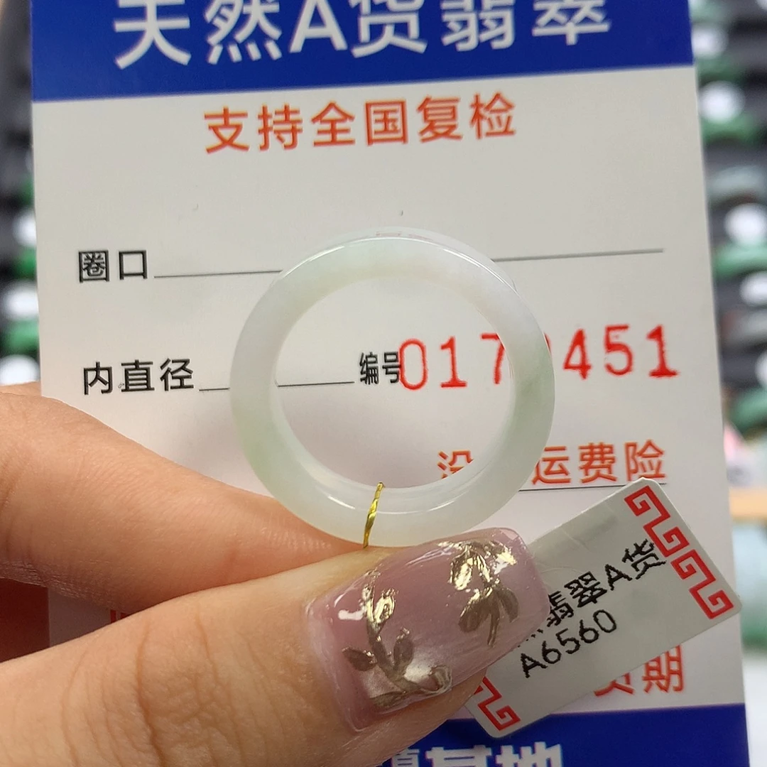 翡翠未镶嵌戒指19圈口