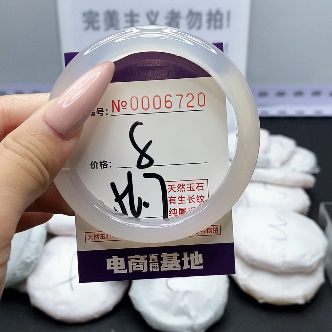 手镯玛瑙/玉髓未镶嵌720