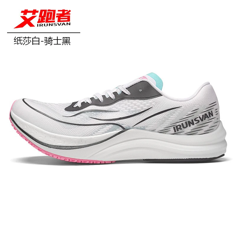艾跑者IRUNSVAGT1.0全掌碳板跑步鞋男女学生竞速体育中考训练