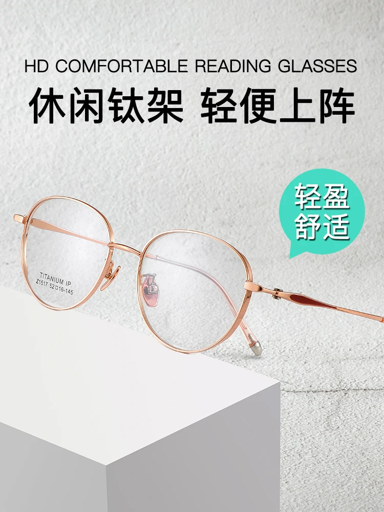 1517时尚网红超轻女款防蓝光防雾钛架多边形小框韩系近视美颜眼镜