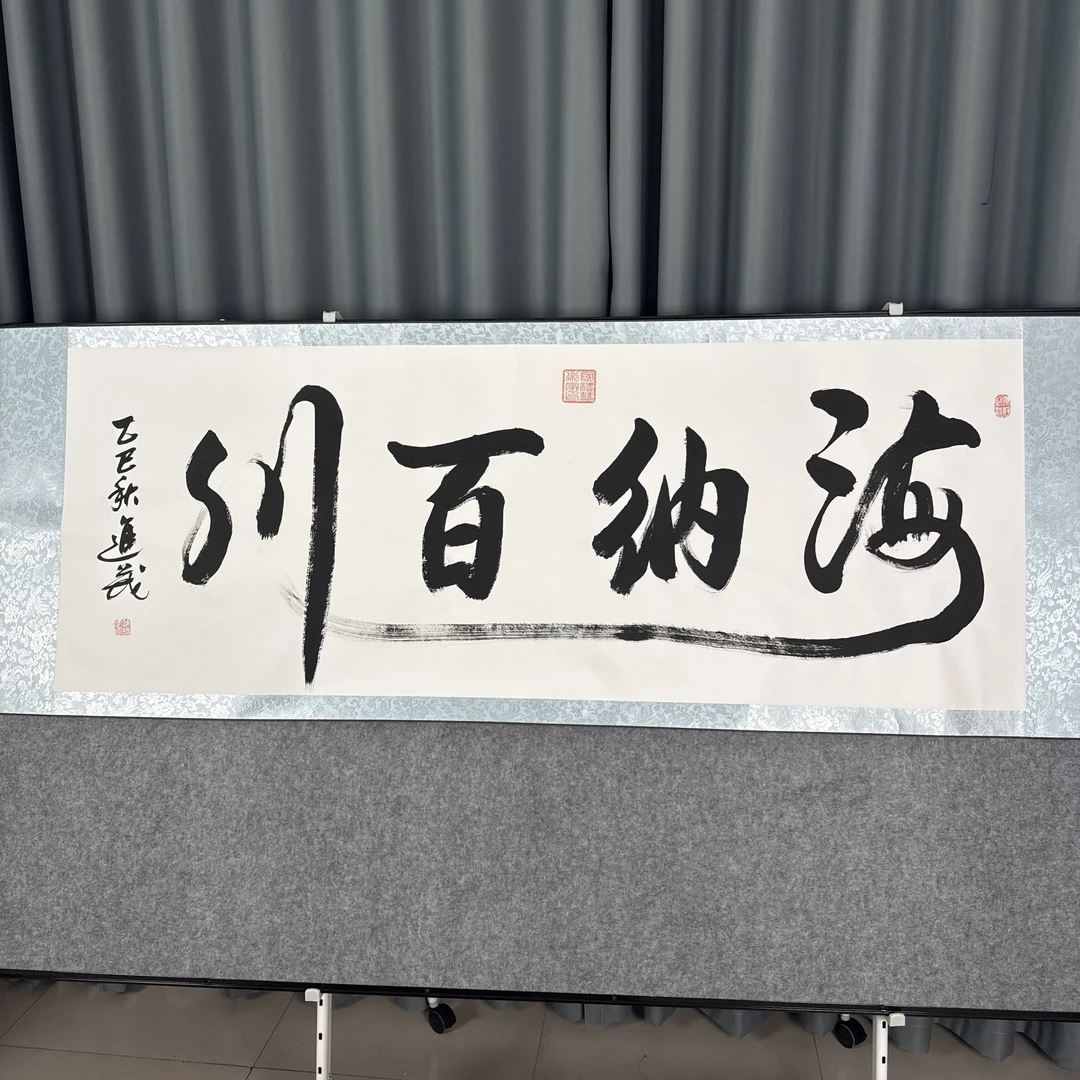 小六尺书法真迹定制横幅卷轴客厅书房办公室书法挂画学生教室字画