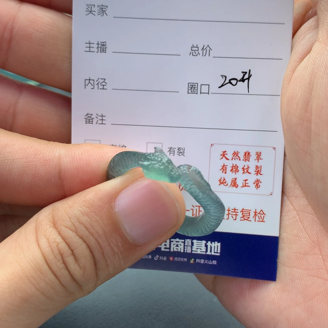 翡翠戒指未镶嵌橱**代翡翠