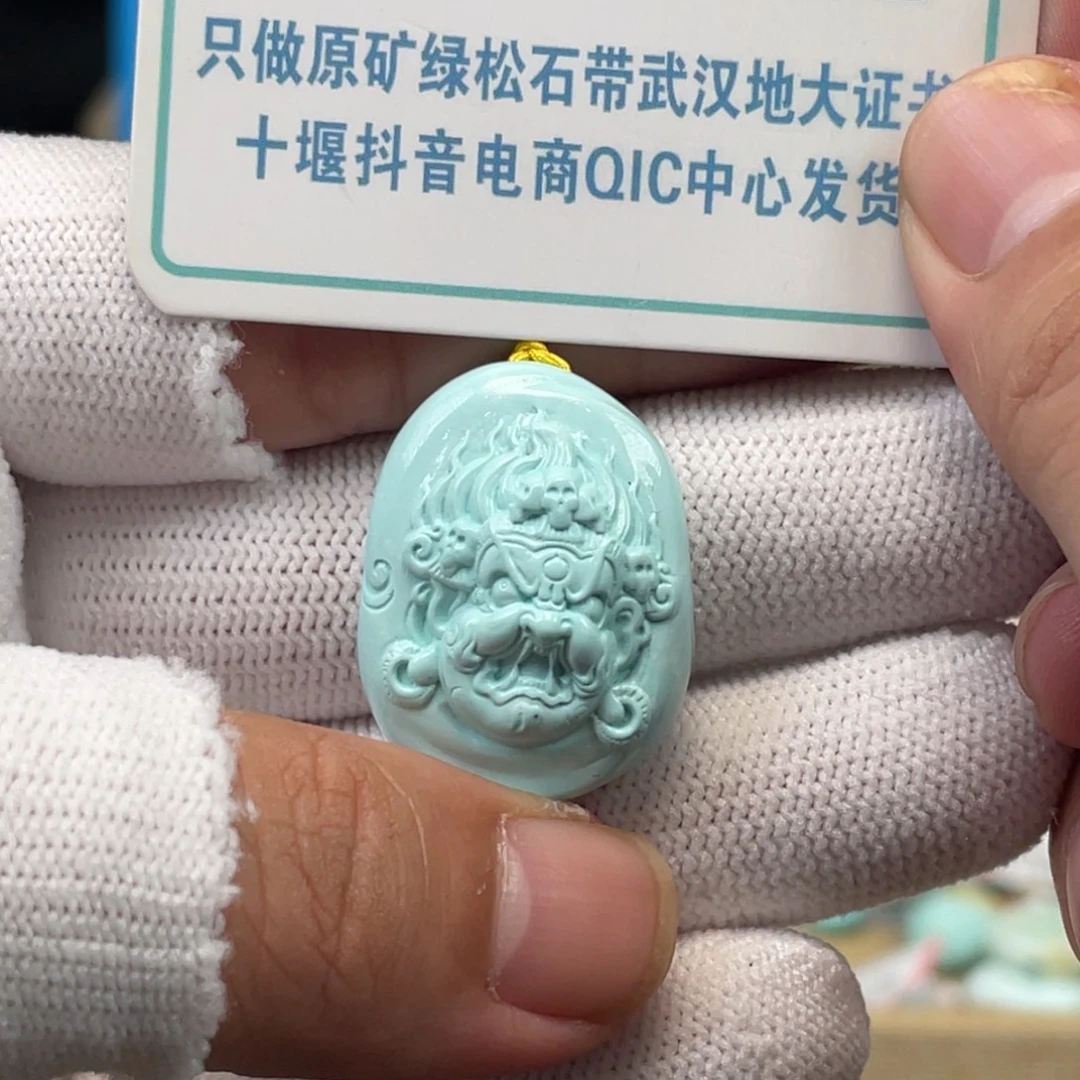 绿松石未镶嵌挂件