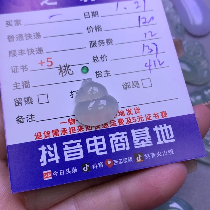 翡翠颈饰未镶嵌一***儿