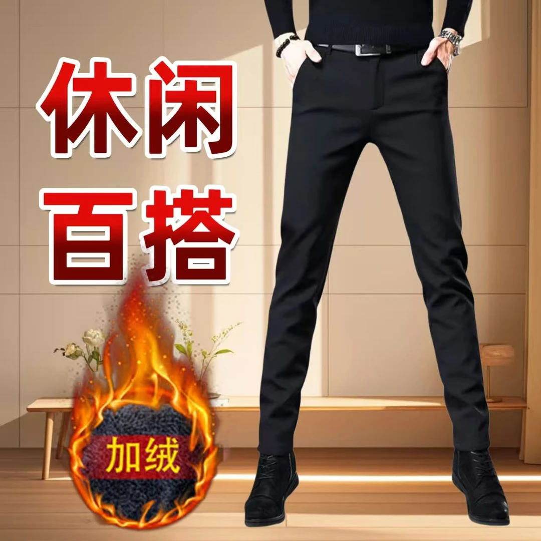 男士秋冬加绒休闲商务西裤舒适弹力修身男裤子加厚保暖黑色长裤潮