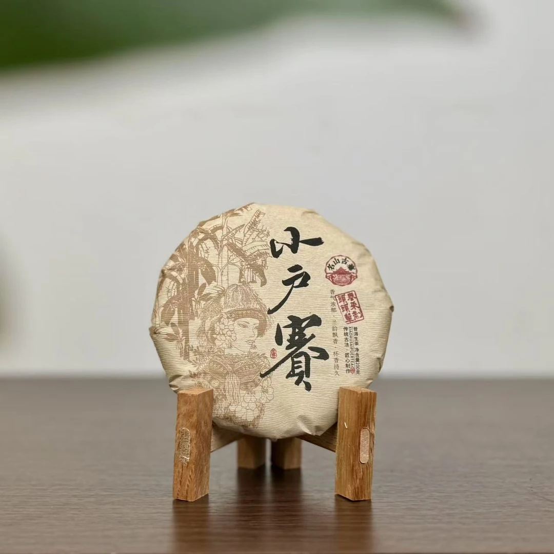 2023年 名山古寨 小户赛 1000g云南普洱生茶笋壳存储