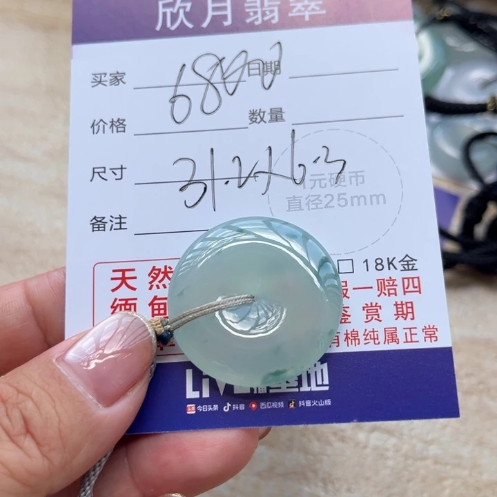 明***糕翡翠未镶嵌颈饰天然