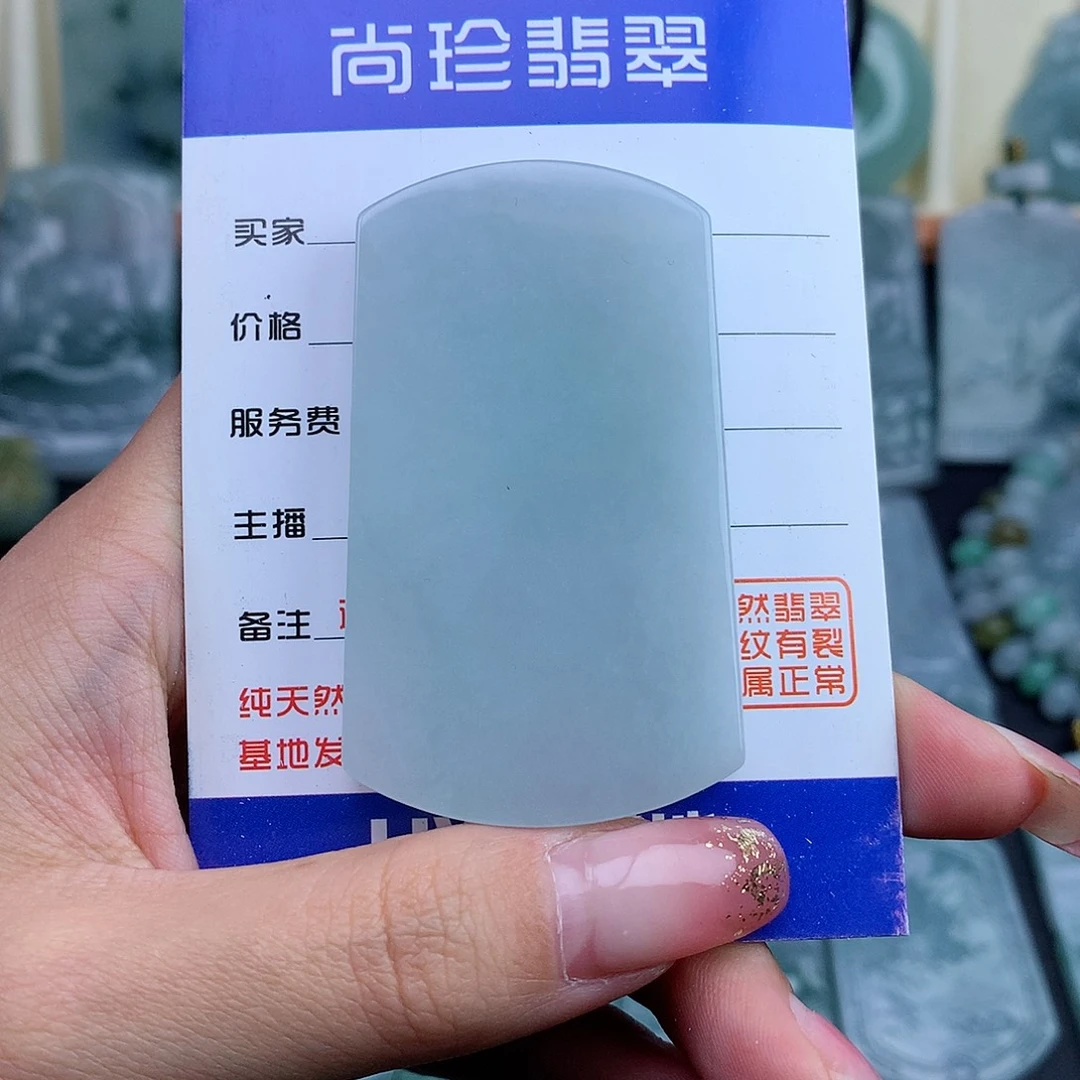 翡翠未镶嵌颈饰无事牌